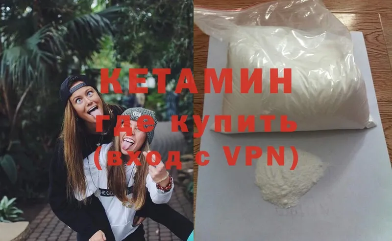 Кетамин ketamine  Владивосток 